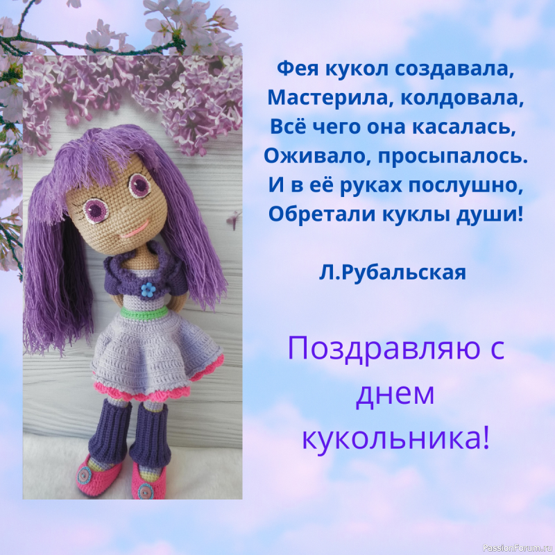 С праздником!
