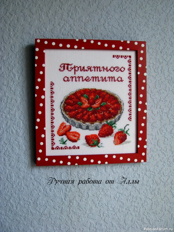 "Клубничный пирог"