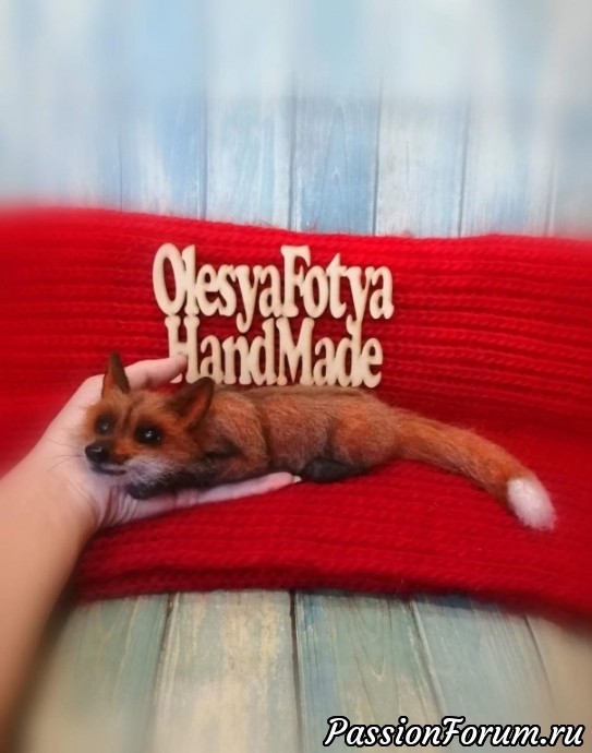 Лисичка
