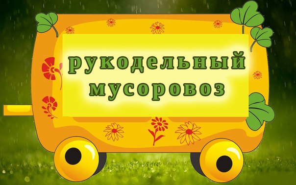 &laquo;Crezy Hamsters&raquo; (Сумасшедшие хомячки) все еще в Харькове на дозаправке..