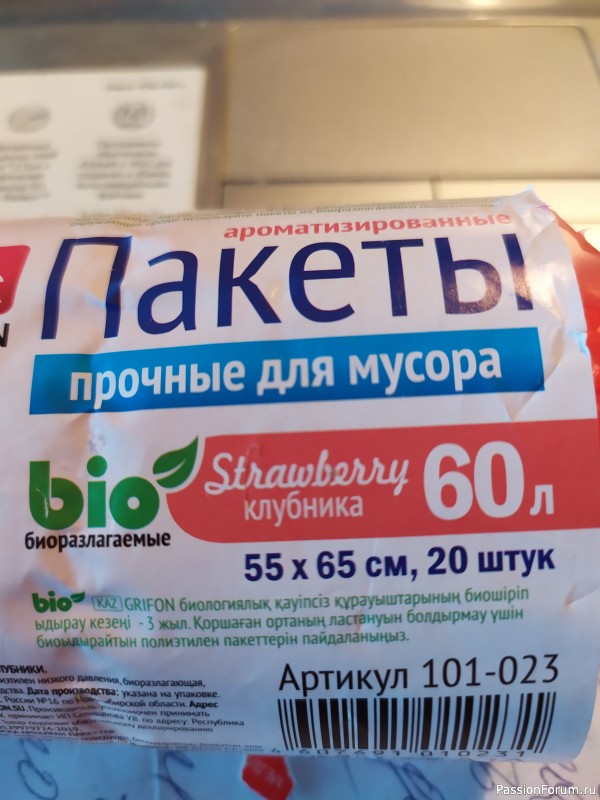 Тройка для прихожей, ванны и туалета - "Радость"