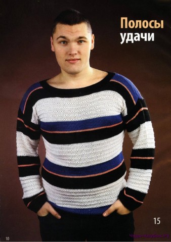Вяжем для мужчин