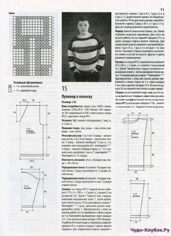 Вяжем для мужчин