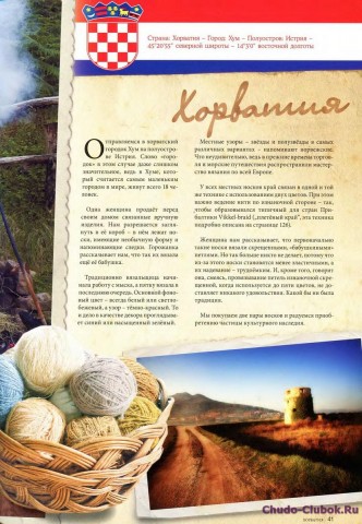 Verena. Носки. ЧастьI