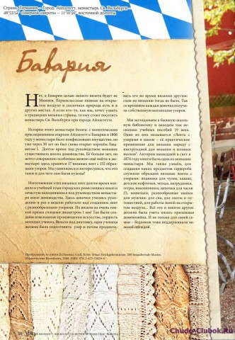 Verena. Носки. ЧастьI