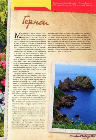 Verena. Носки. ЧастьI