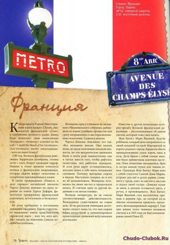 Verena. Носки. ЧастьI