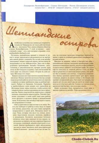Verena. Носки. ЧастьI