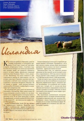 Verena. Носки. ЧастьI