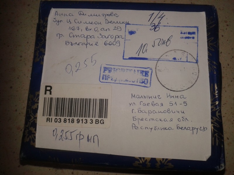 УРА! Я тоже с подарочками!