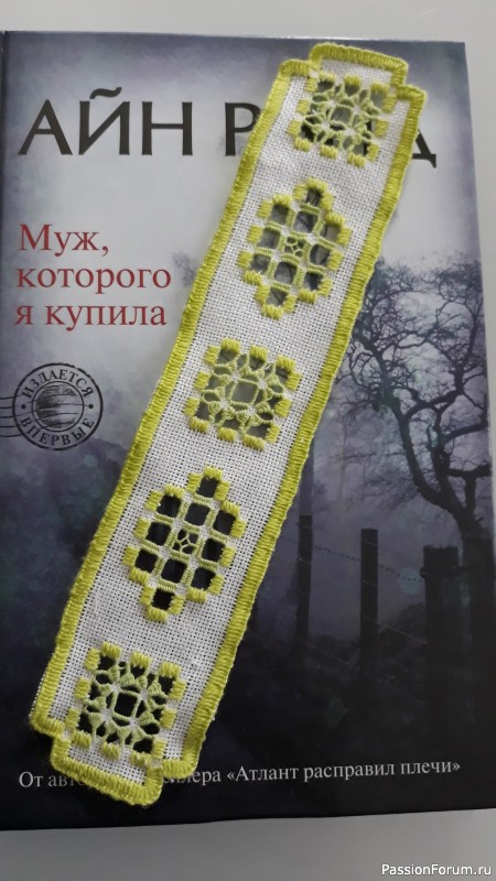 Ажурная салфеточка и закладочки для книг.
