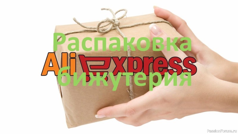 Бижутерия или вставки для будущих брошей?