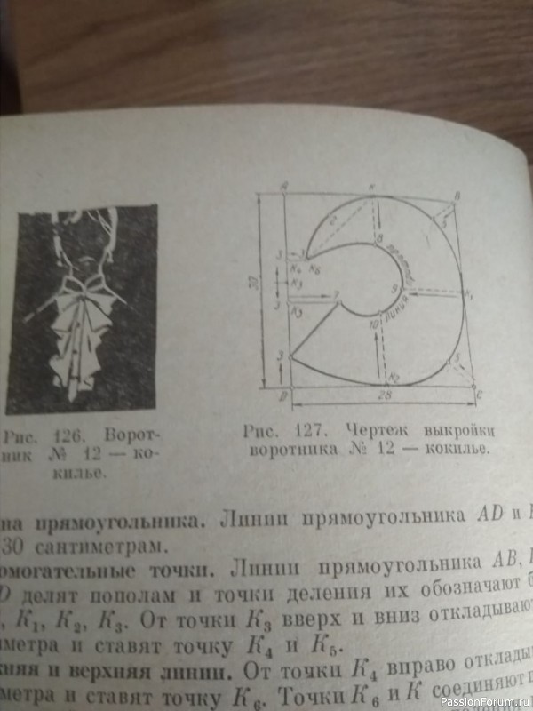 Старая книга по домоводству (случайная находка)