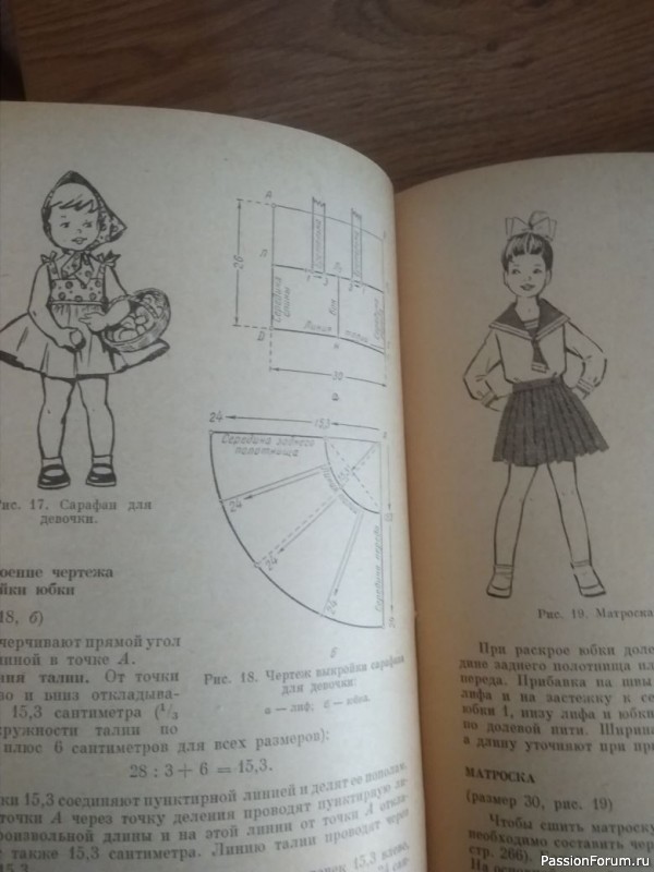 Старая книга по домоводству (случайная находка)