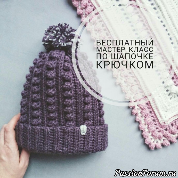 Описание шапочки с шишечками крючком