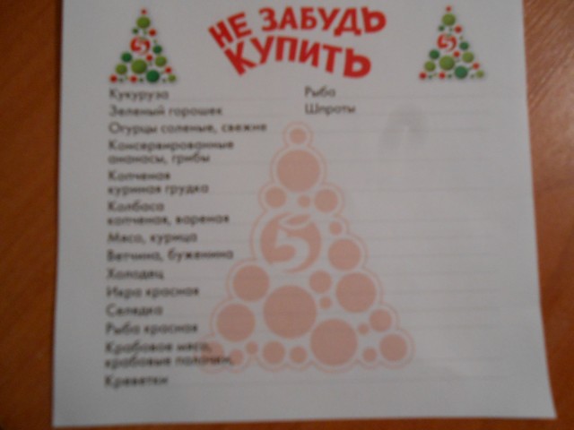 Новогоднее СПАСИБО!
