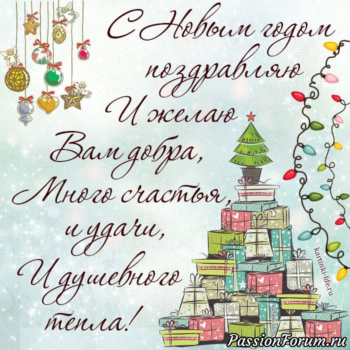 Перед Новым годом...