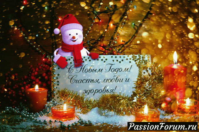 Перед Новым годом...