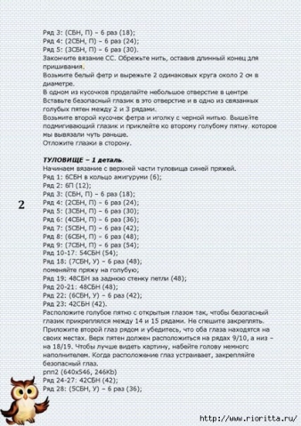 Любителям совушек, милый вязаный совенок!