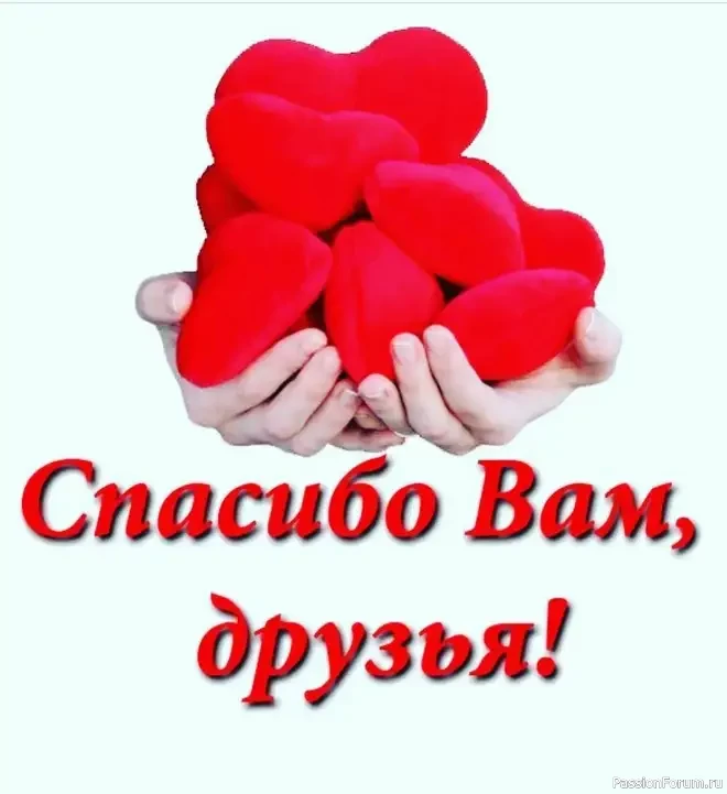 СПАСИБО!!!