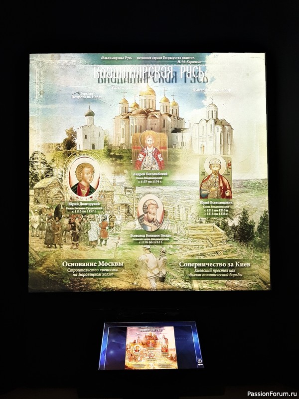 Исторический парк &laquo;Россия. Моя история&raquo;