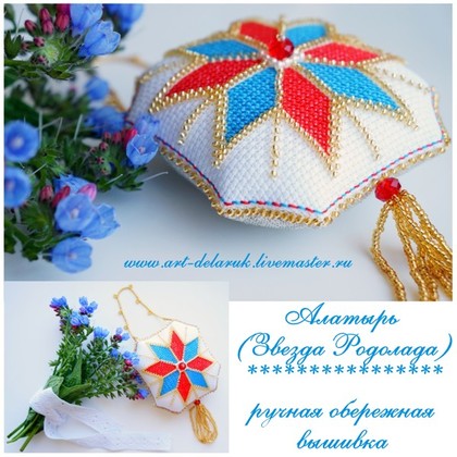 Оберег своими руками - хороший подарок. Идеи.