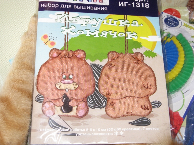 Вагончик &quot;Рукодельный хомячок&quot;&quot; в Алтайском крае