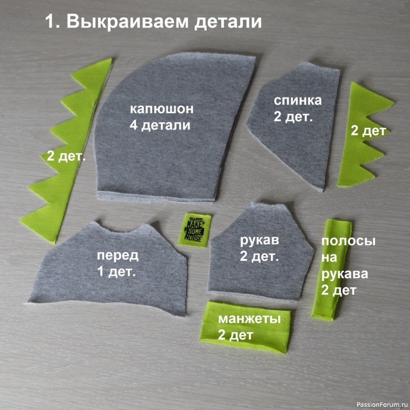 МК КОСТЮМА" ДРАКОША" ОТ М.РАДОСТЕВОЙ