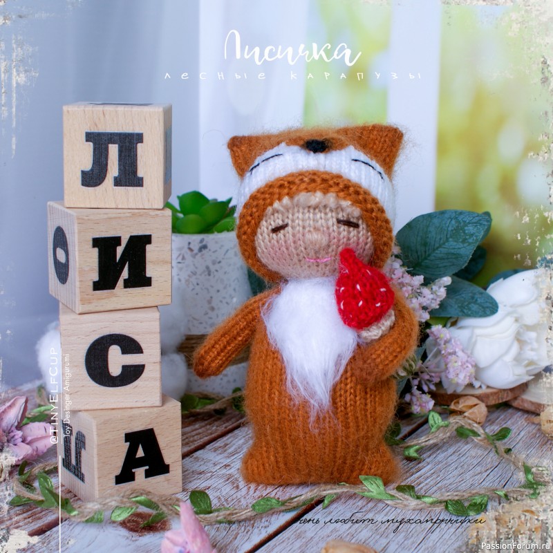 Лисик спицами