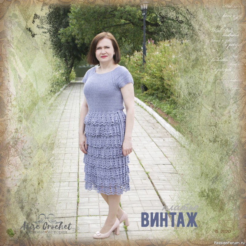 Платье Винтаж