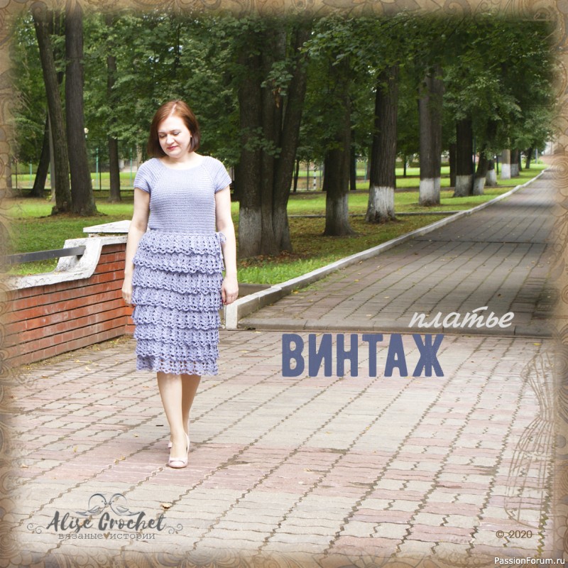 Платье Винтаж