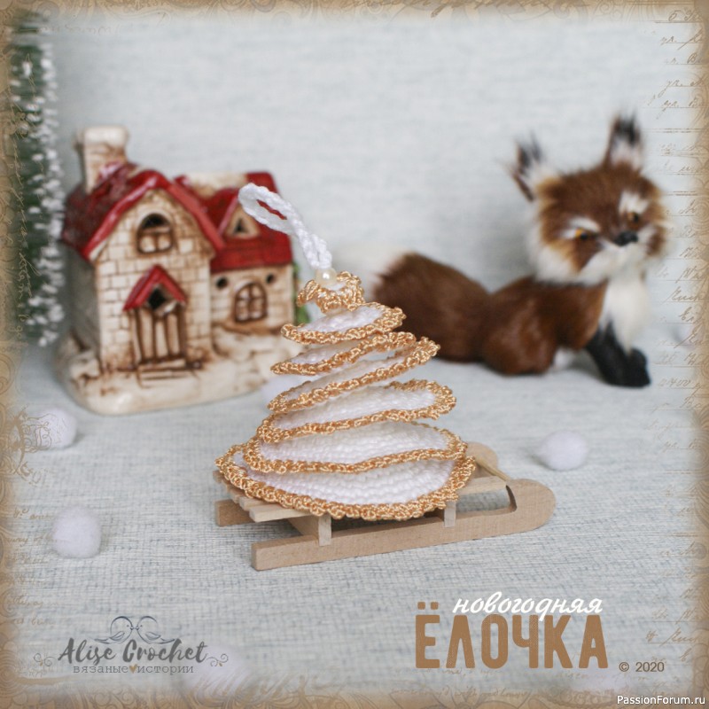 Новогодняя Ёлочка