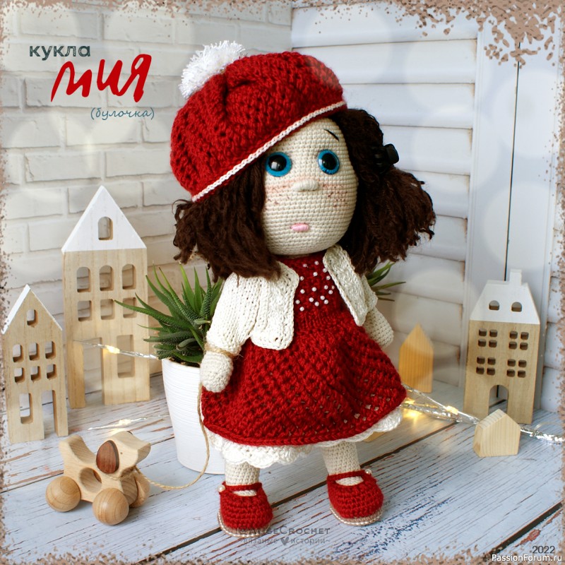 ​Кукла Булочка Мия