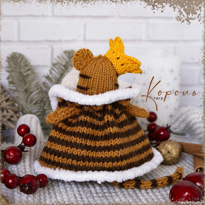 ​Король Тигр