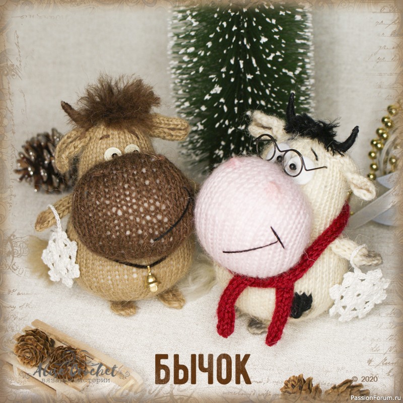 Бычок