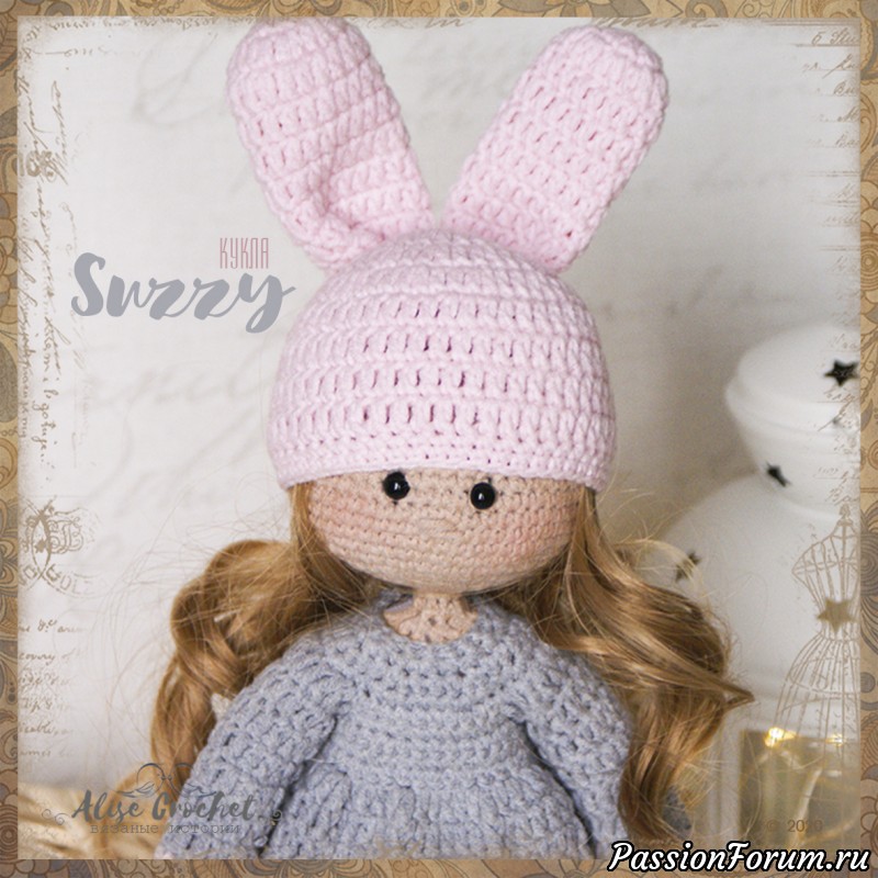 Кукла Suzzy