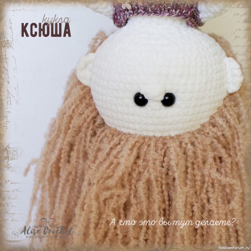 Кукла Ксюша
