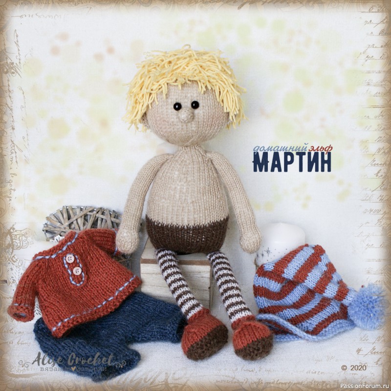 Домашний эльф Мартин