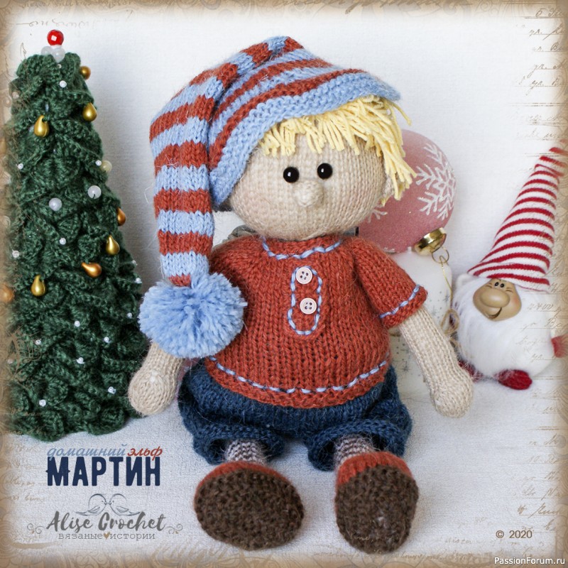 Домашний эльф Мартин