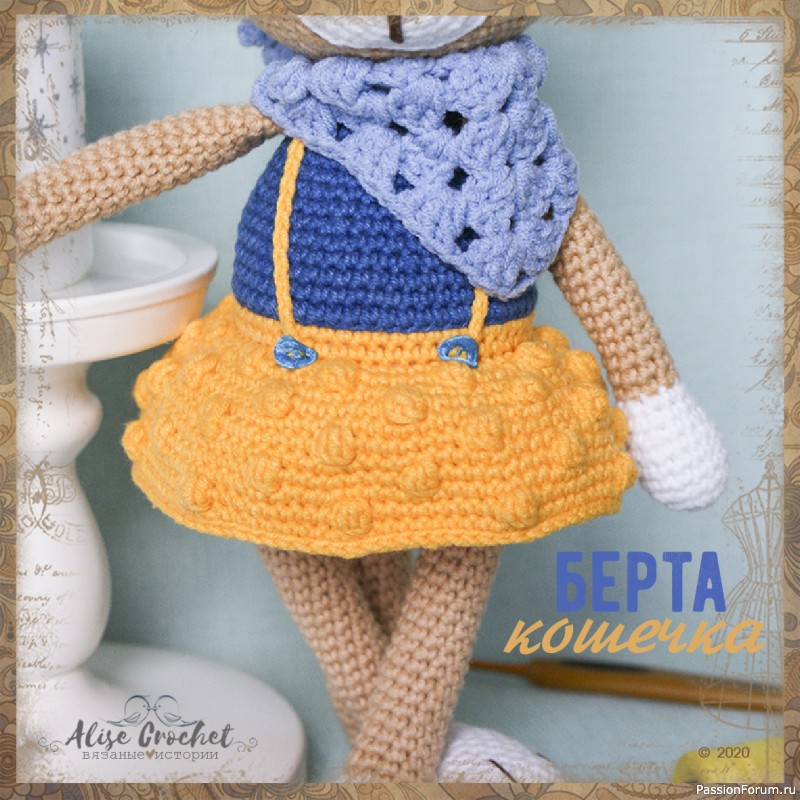 Кошечка Берта