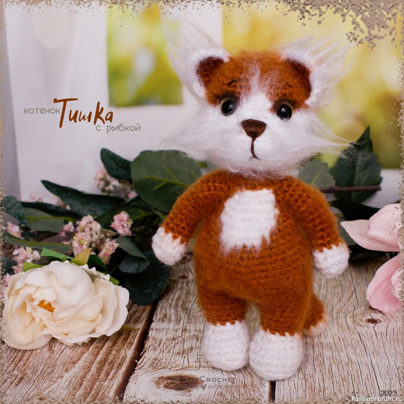 Котенок Тишка крючком