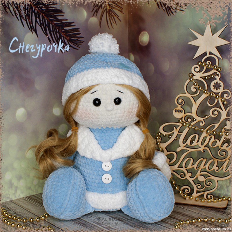 Снегурочка