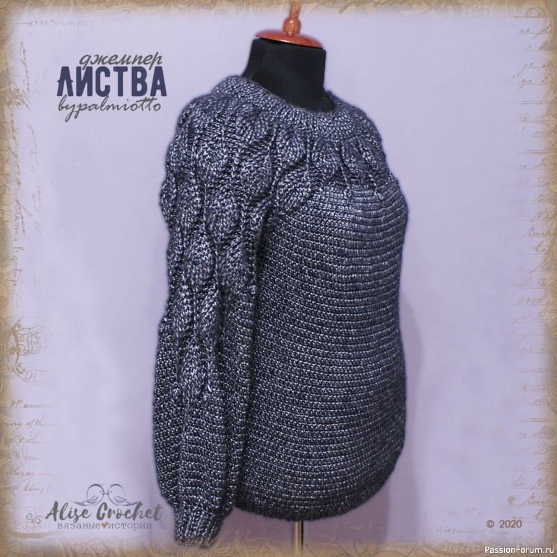 Джемпер "Листва" (джинсовый)