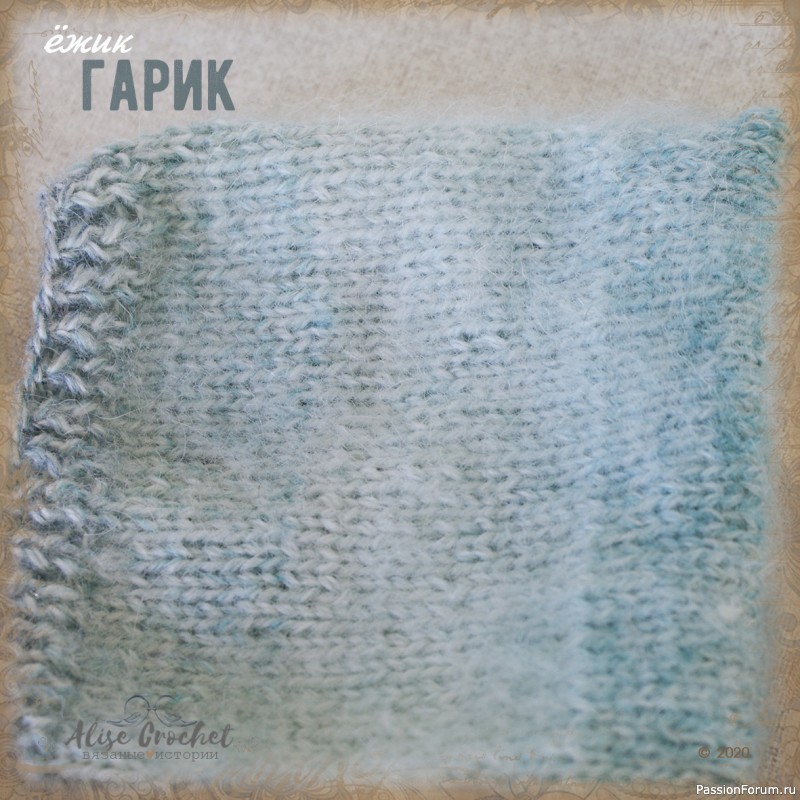 Ёжик Гарик