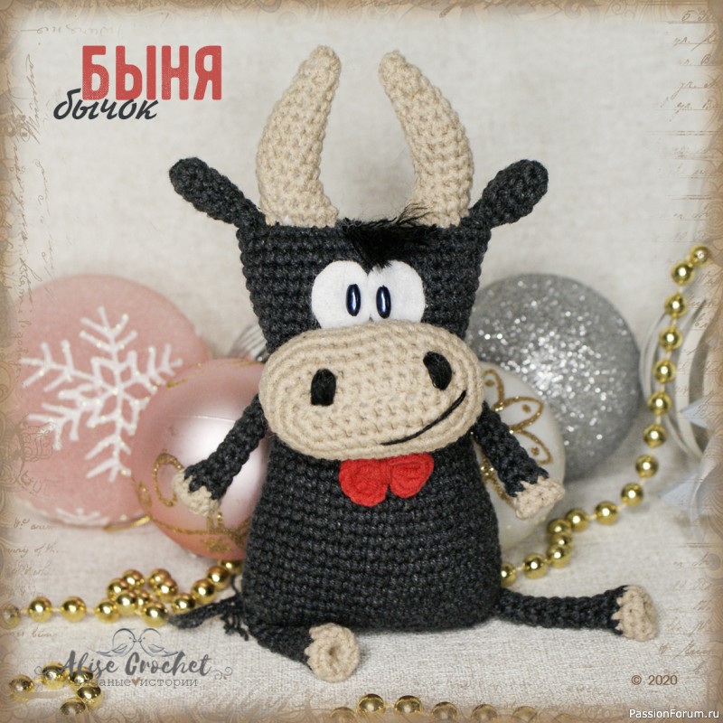 Бычок Быня