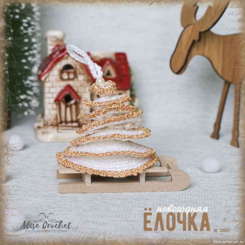 Новогодняя Ёлочка