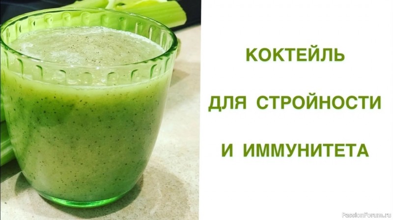 Зеленый коктейль для стройности и иммунитета