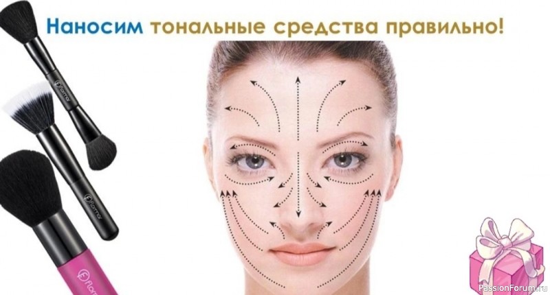 Как правильно нанести тональный крем