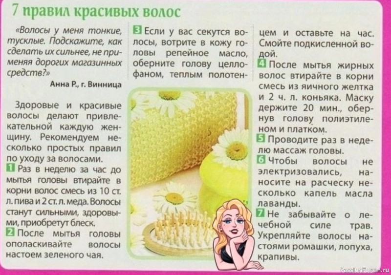 ТОП &mdash; 7 правил красивых волос