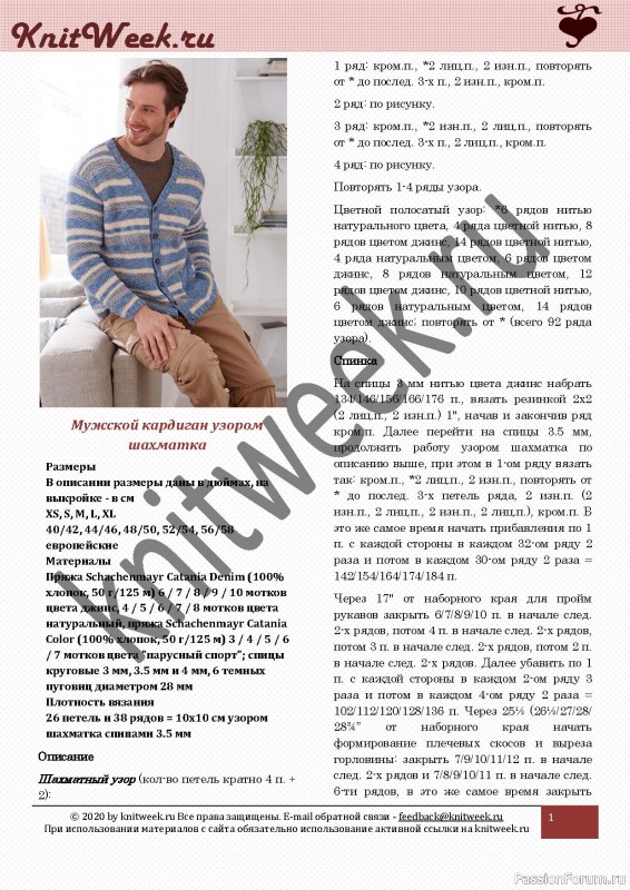 Мужской кардиган узором &quot;шахматка&quot;. Описание